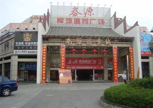 Taiyuan Decoration Building Materials Square (泰源装饰建材广场)